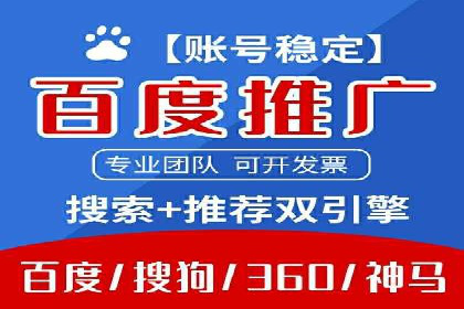 百度竞价账户托管运营的优化技巧与案例